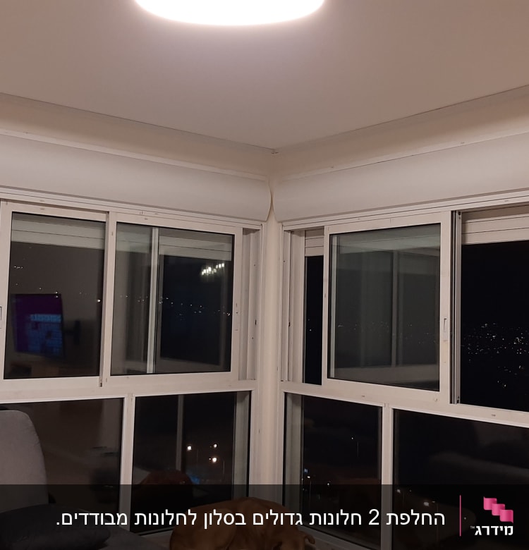 חלונות זכוכית גדולים עם נוף לילי